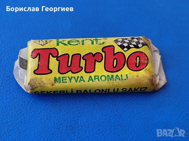 Дъвка турбо turbo 1992 г, снимка 1 - Колекции - 41823345