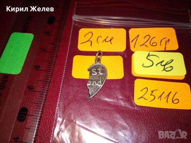 BEST FRIEND - СРЕБЪРНО МЕДАЛЬОНЧЕ - СЪРЧИЦЕ - Най-ДОБЪР ПРИЯТЕЛ СРЕБРО SEZGIN 925 АРТ ПЕНДАНТ 25116, снимка 4 - Колиета, медальони, синджири - 39267062