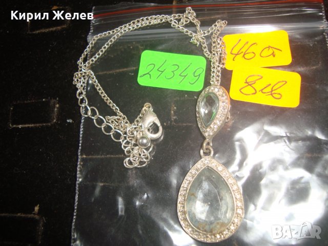 ПОСРЕБРЕН КРАСИВ НЕЖЕН МЕДАЛЬОН КОЛИЕ с ФАСЕТИРАН БОХЕМСКИ КРИСТАЛ 24349, снимка 7 - Колиета, медальони, синджири - 33962680