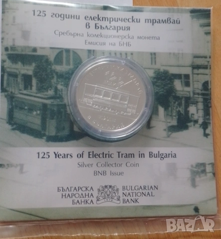 10 евро 2026 електрически трамвай 