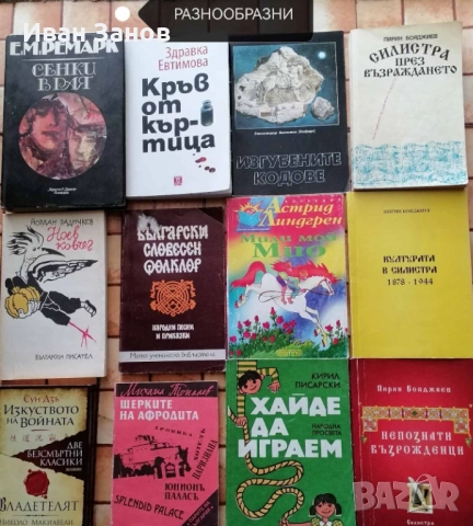 Кръв от къртица + разнообразни (КОЛЕДНА ПРОМОЦИЯ)