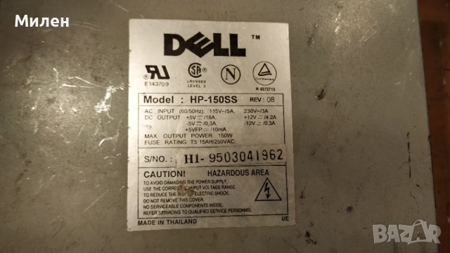 Захранване Dell за Pentium II/III, снимка 2 - Захранвания и кутии - 56218358