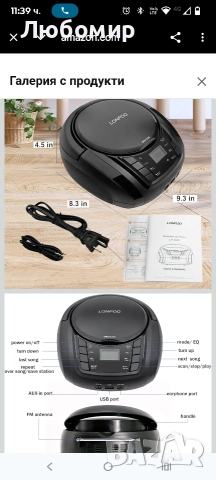 Преносим CD плейър LONPOO с FM радио/USB/Bluetooth/AUX вход и изход за слушалки , снимка 8 - Аудиосистеми - 52732877