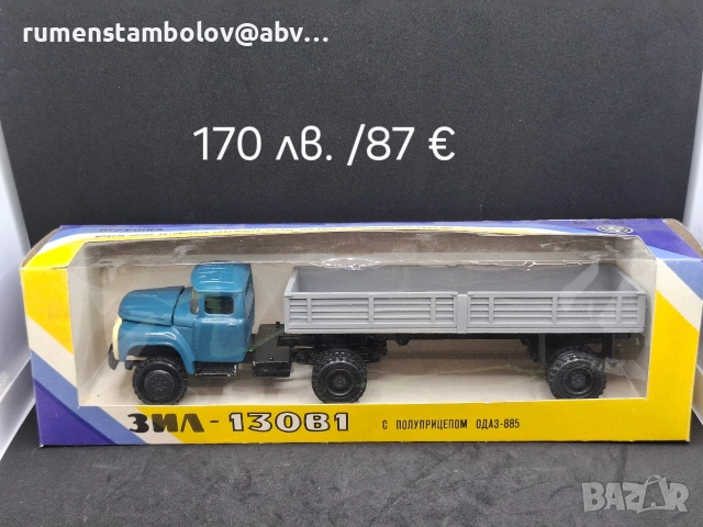 ЗиЛ 130 Б1 - Електроприбор, 1:43, снимка 5 - Колекции - 53101750