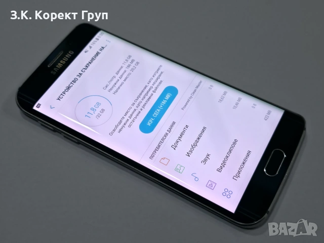 Samsung Galaxy S6 edge (SM-G925F) 32GB, снимка 7 - Samsung - 53760460