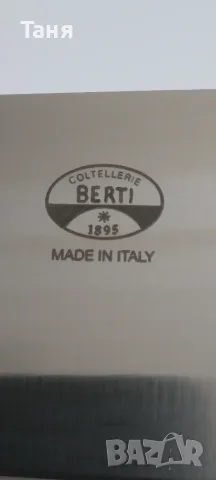 Кухненски нож ,,BERTI", снимка 2 - Прибори за хранене, готвене и сервиране - 55948475