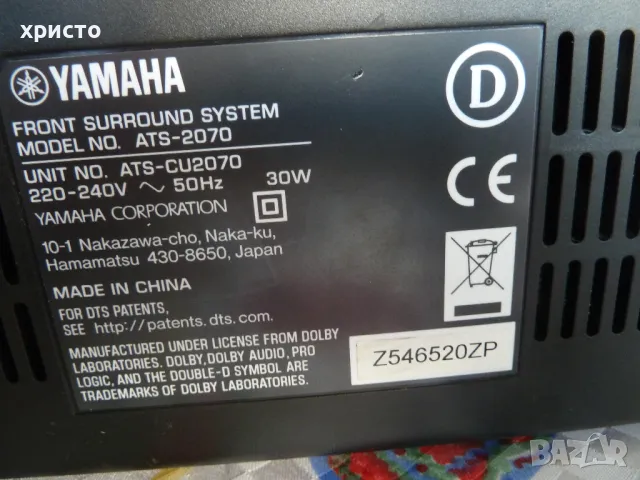 саундбар Yamaha ATS-2070, снимка 8 - Тонколони - 49922037