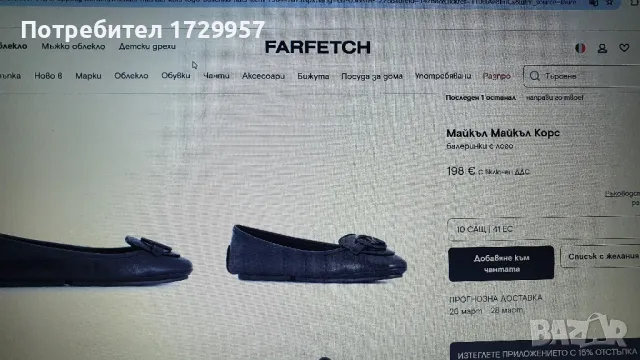 Michael Kors Балеринки Hомер -41, снимка 12 - Дамски ежедневни обувки - 49617791