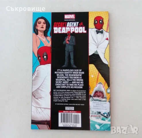 Deadpool: Secret Agent Deadpool комикс на английски, снимка 2 - Списания и комикси - 55585862