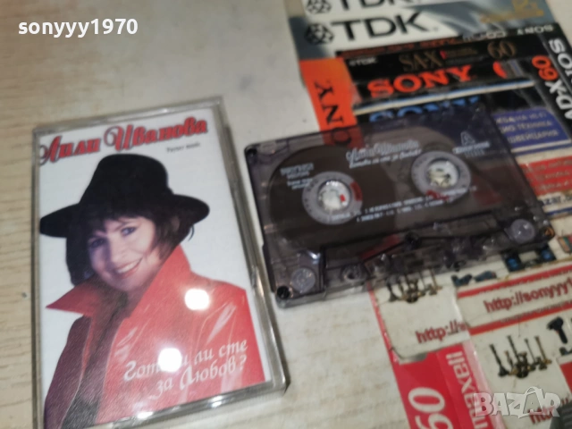 лили иванова 2501261441, снимка 5 - Аудио касети - 53220828