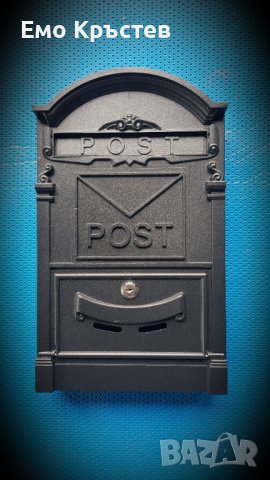 Пощенска кутия, снимка 1 - Други стоки за дома - 38850082