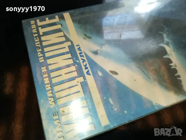 ХИЩНИЦИТЕ-АКУЛА-VHS NEW VIDEO TAPE 1805251753LCHERY, снимка 8 - Други жанрове - 50336461