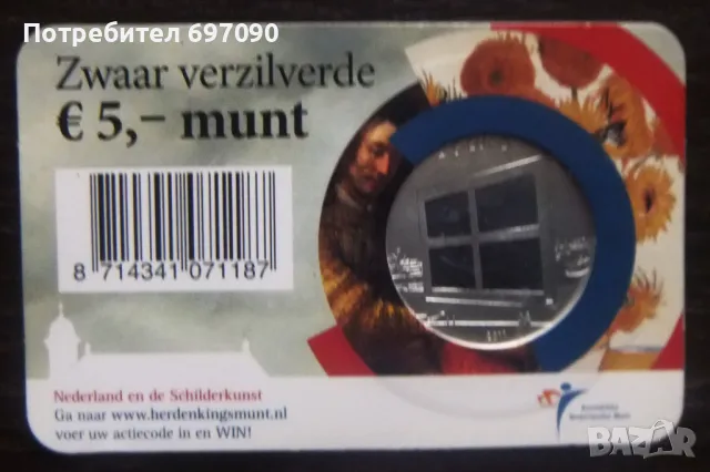 Нидерландия - 5 евро 2011, снимка 2 - Нумизматика и бонистика - 48978234