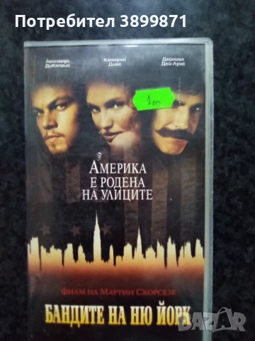 Продавам видеокасети цена 10 лева , снимка 16 - DVD филми - 50430212