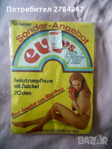 Дамски чорпогащник