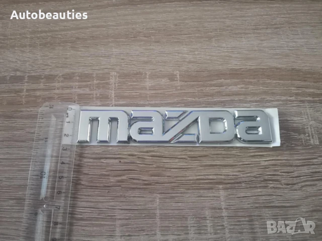 Сребрист надпис Mazda стар стил, снимка 3 - Аксесоари и консумативи - 51164703