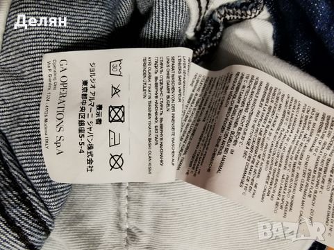 Продавам Дизайнерски Дънки и Спортни Панталони Versace, Armani, Liu Jo, снимка 7 - Дънки - 35663141