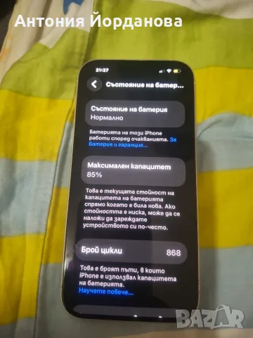 Телефон за продажба IPhone 15, снимка 6 - Apple iPhone - 56300710