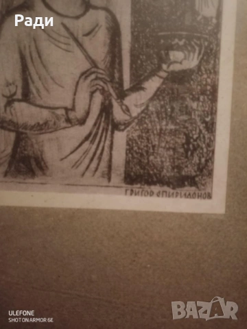 Григор Спиридонов - графика, снимка 2 - Картини - 53421922