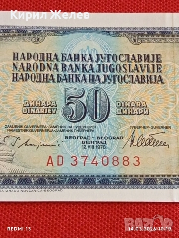 Банкнота ЮГОСЛАВИЯ много красива перфектно състояние непрегъвана за КОЛЕКЦИЯ ДЕКОРАЦИЯ 53871, снимка 3 - Нумизматика и бонистика - 53834051