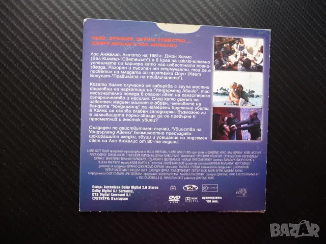 Убийства на Уондерленд авеню DVD филм Вал Килмър секс пари порно звезда действителен случай, снимка 3 - DVD филми - 49206565