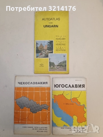 Autoatlas von Ungarn. Road Atlas of Hungry 1 : 360 000. – Buch gebraucht kaufen