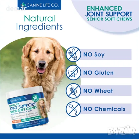 120 меки лакомства за възрастни кучета 8+ години, с куркума глюкозамин и зеленоуста мида, снимка 7 - За кучета - 48897942