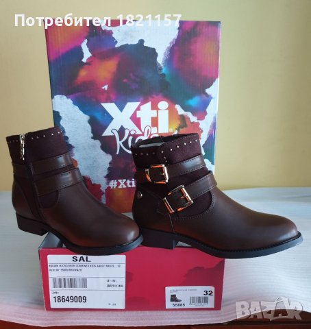 Детски кожени ботуши