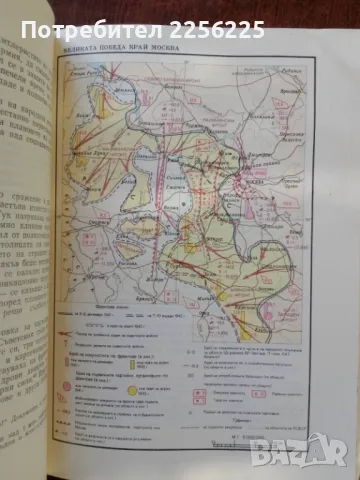 История на комунистическата партия на Съветския съюз, снимка 4 - Специализирана литература - 50184049