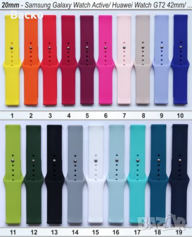 Силиконови каишки за Samsung Galaxy Watch 4 / Huawei Watch GT3 42mm - 20мм  в Каишки за часовници в гр. Димитровград - ID30631666 — Bazar.bg