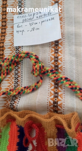 Етно торба, ръчно плетиво, за народна носия, декорация за механа, битов кът, за Сурва, кукер, нова, снимка 8 - Други - 51951358