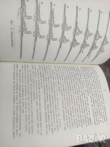 продавам книга "Обучение по гребане.Меглена Тошева, снимка 3 - Специализирана литература - 44461872