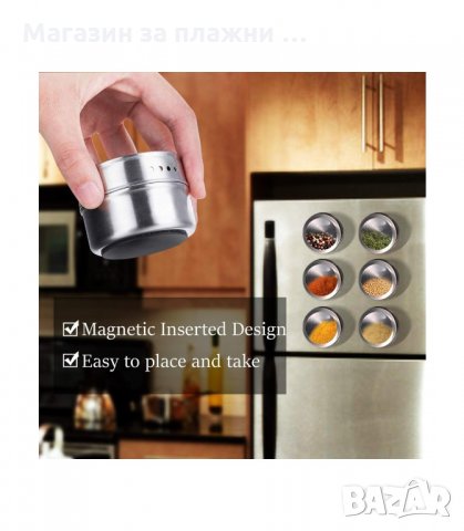 МАГНИТНИ БУРКАНЧЕТА ЗА ПОДПРАВКИ - код 2970, снимка 9 - Аксесоари за кухня - 33904953