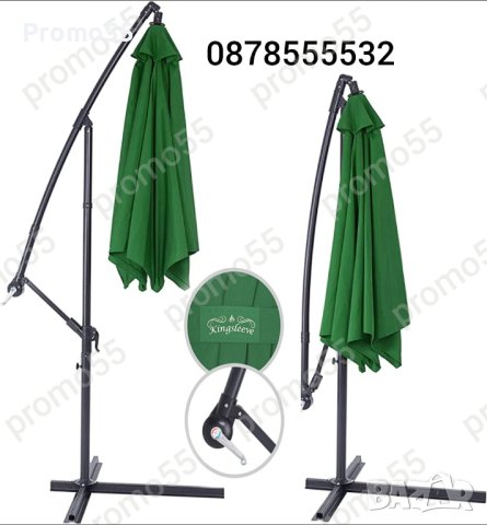 Градински Чадър тип Камбана, диаметър 3м. , Регулируем Чадър, снимка 8 - Градински мебели, декорация  - 40974531