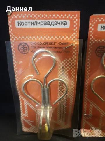 Костилковадачки от Соца, снимка 2 - Антикварни и старинни предмети - 50326992