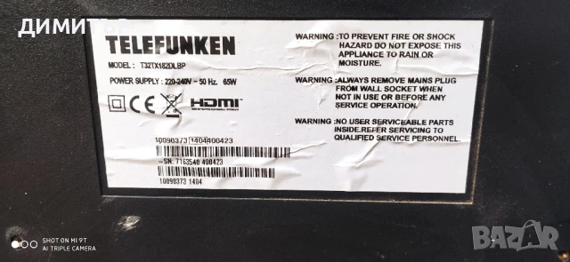 telefunken 32 инча не работи, снимка 5 - Телевизори - 51282487