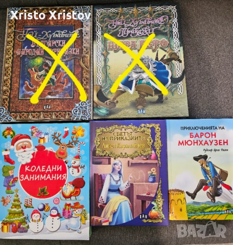 Детски приказки