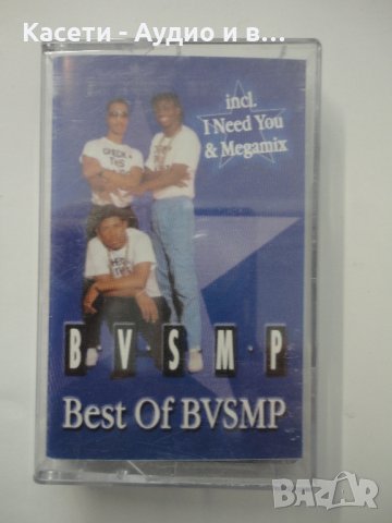 B.V.S.M.P./ The Best of B.V.S.M.P, снимка 1 - Аудио касети - 34190792