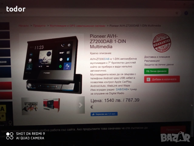 навигация нова ,ПАЙНЕР