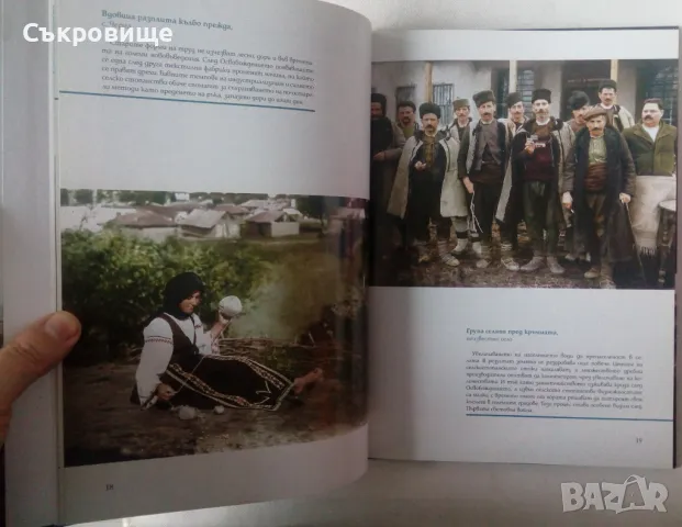 Царство България в цвят - Мартин Чорбаджийски албум със 140 фотографии, снимка 2 - Българска литература - 48653848