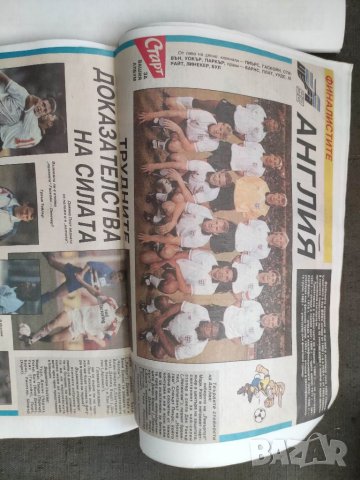 Продавам отбори  " Старт " от 90-те    , снимка 4 - Колекции - 34264903