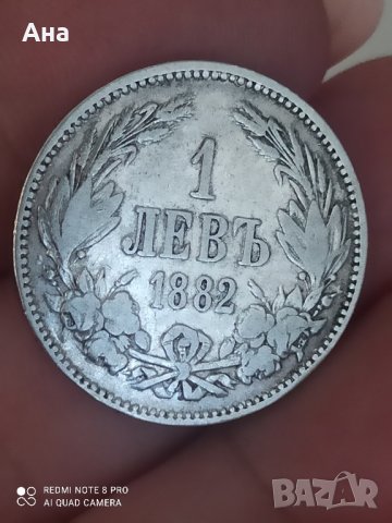 1 лв 1882 г сребро

, снимка 2 - Нумизматика и бонистика - 41706232