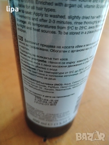 Професионален конски шампоан и балсам, снимка 6 - Продукти за коса - 53440867