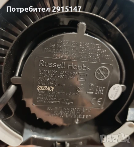 Блендер Russell Hobbs 2 в 1, снимка 5 - Блендери - 50914865