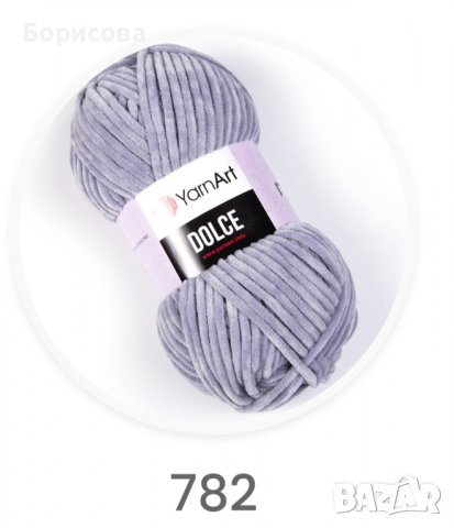 Прежда Ярн Арт Долче , снимка 8 - Други - 33522846
