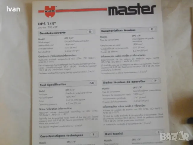 Пневматична винтонавивна машина винтоверт Професионален НОВ Пълен Комплект 2 патронника WURTH DPS1/4, снимка 17 - Винтоверти - 47276808