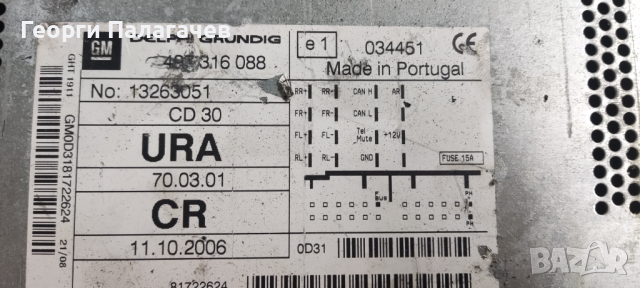 CD плеър за Opel Antara SUV (05.2006 - 03.2015), № 13251055, снимка 3 - Части - 44512528