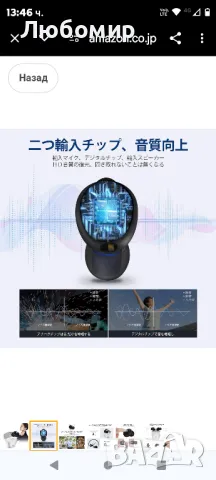 Луминисцентен слухов апарат, тип дупка за уши,

, снимка 4 - Слухови апарати - 48378038