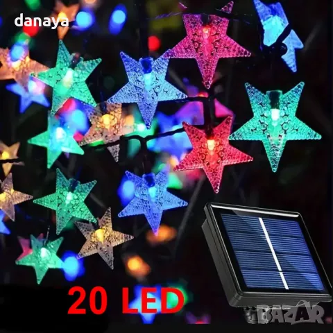 5461 Многоцветни соларни лампички Звездички, 20 светодиода