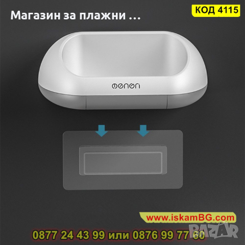 Самозалепваща пластмасова сапунерка с тава за отцеждане на водата - КОД 4115, снимка 7 - Други стоки за дома - 44699082